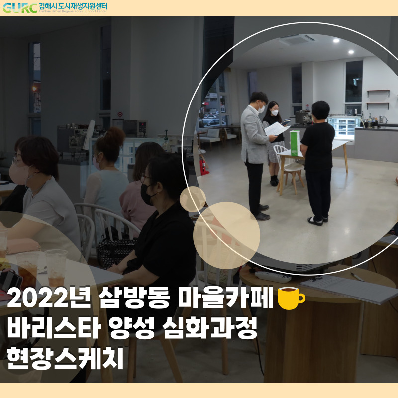 바리스타마을 이미지