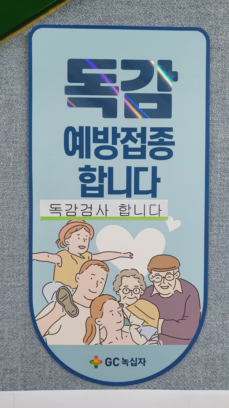 문소아청소년과의원 이미지