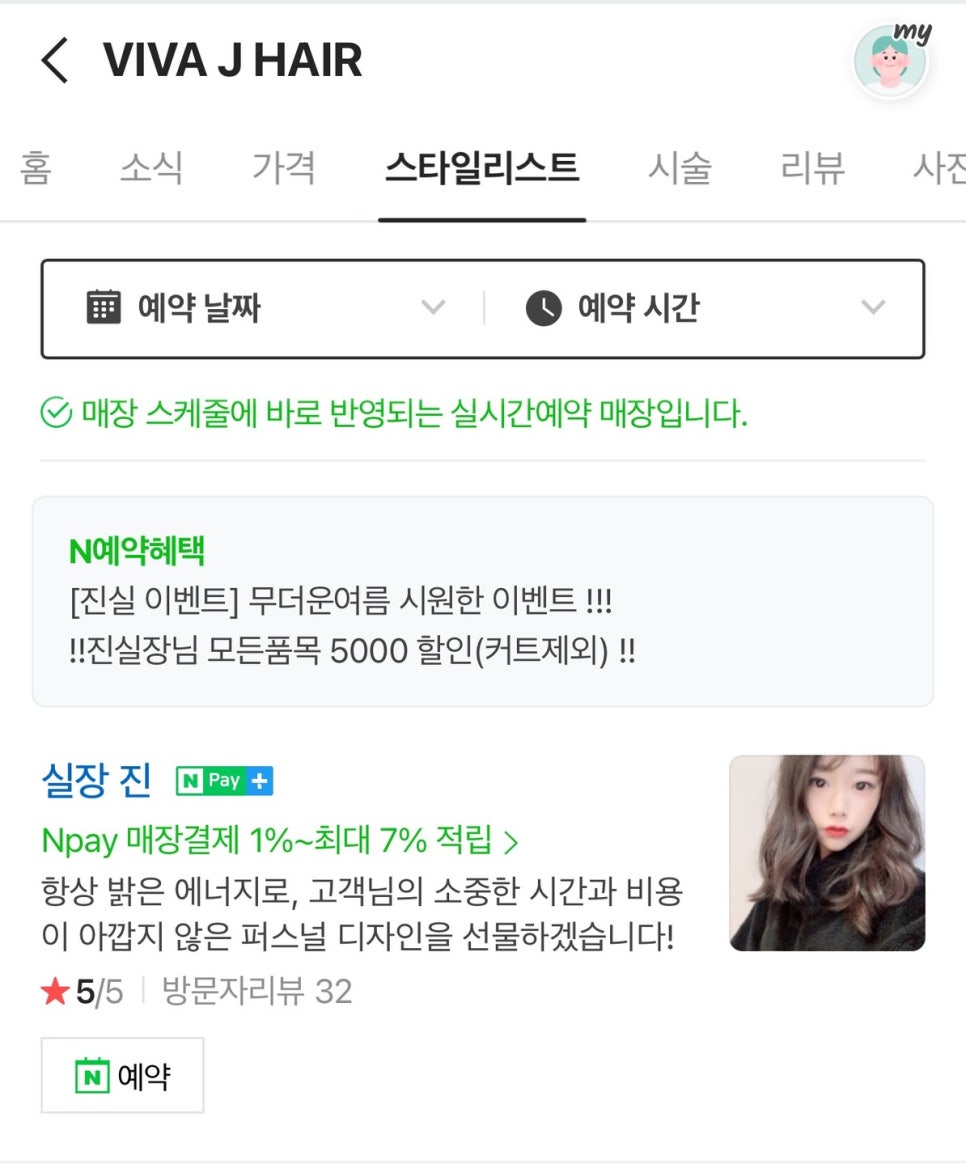 제이(J)헤어 이미지