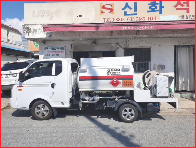 믿음석유 이미지