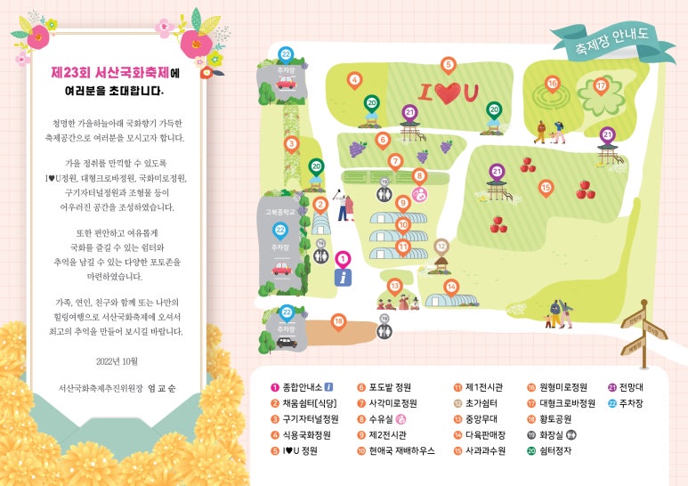 크로바쉼터 이미지