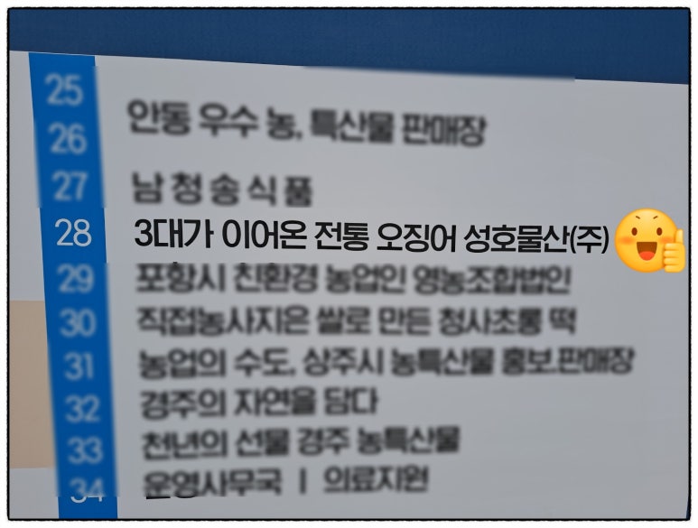 성호물산 이미지