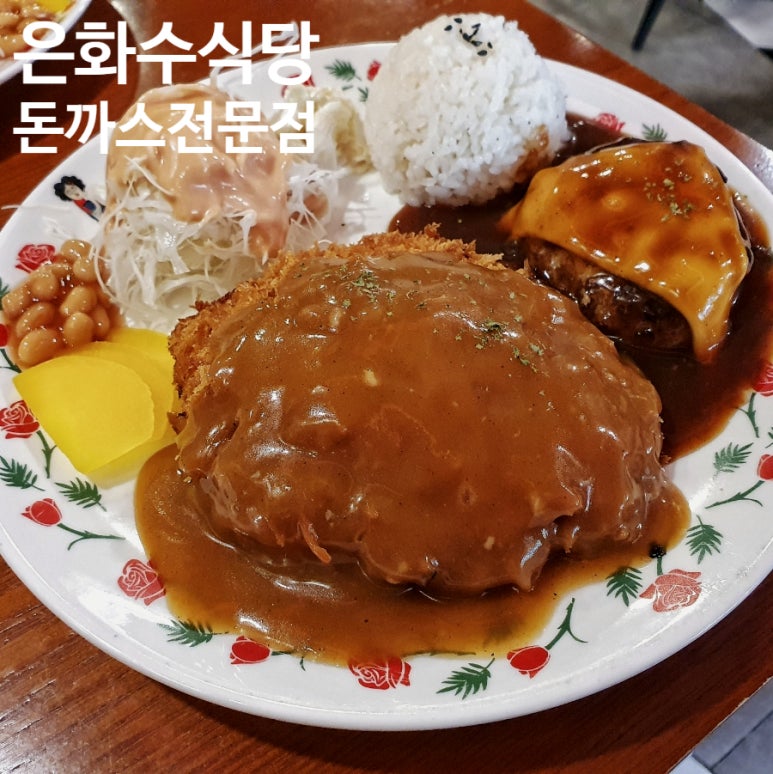 은화수식당안산한양대점 이미지