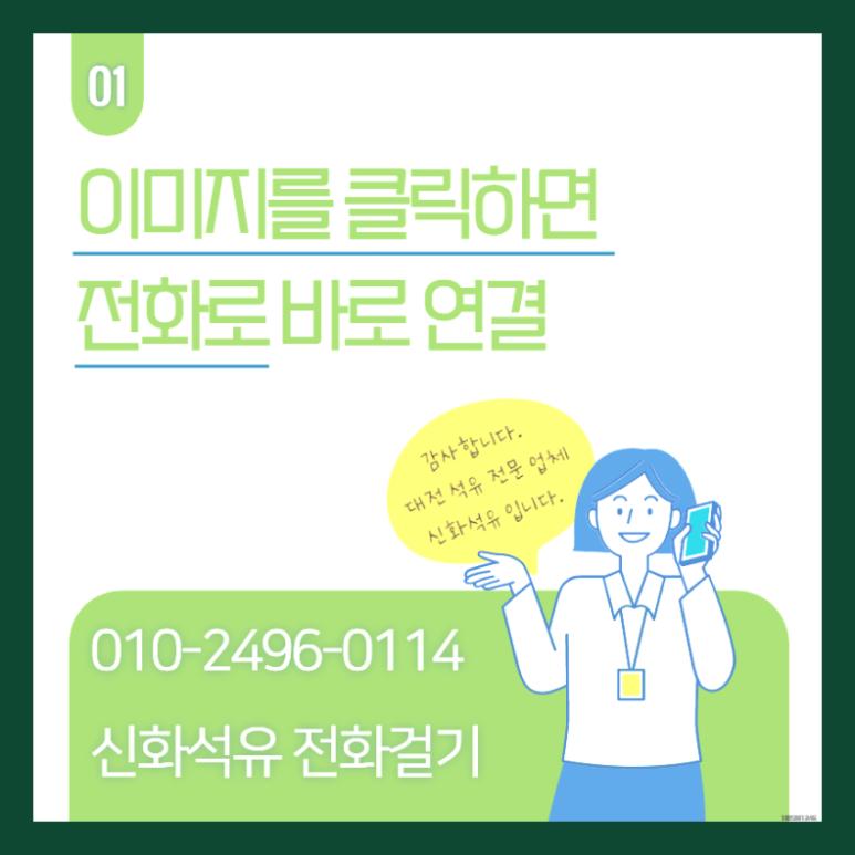 믿음석유 이미지