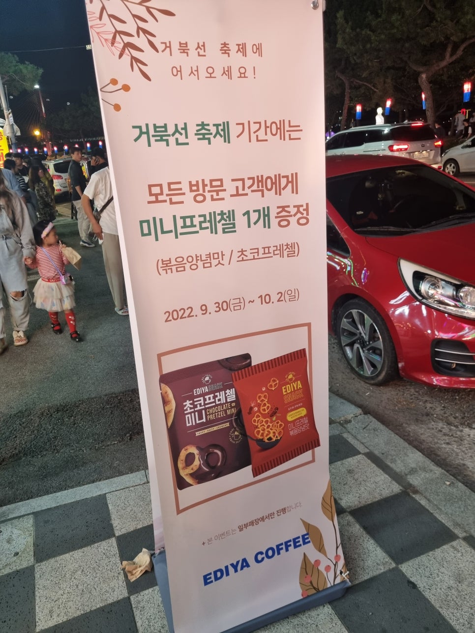 낭만포차55번쫑포상회 이미지