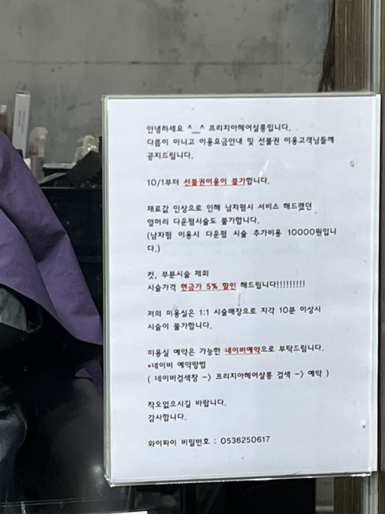 영남미용실 이미지