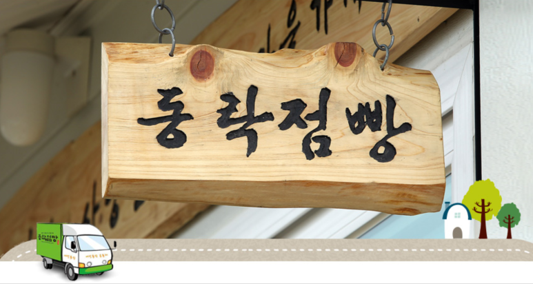 점빵42 이미지