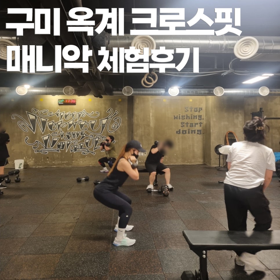 CrossFitMANIAC 이미지