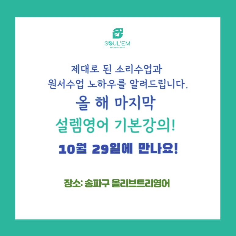 설렘영어 이미지