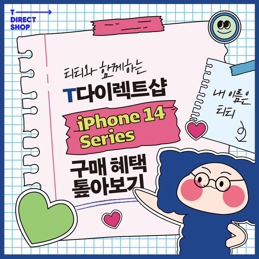 다이렉트텔레콤 이미지