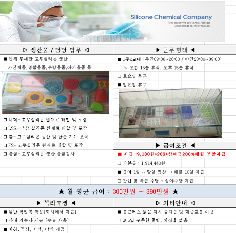 정남인력 이미지