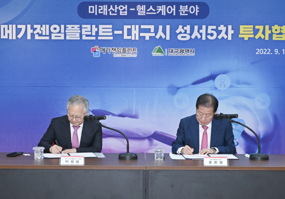 (주)메가젠임플란트 이미지