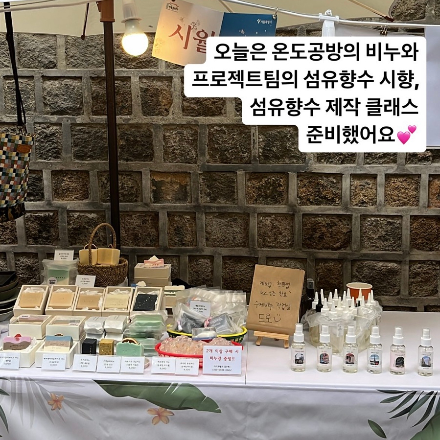 비누작업실드로 이미지
