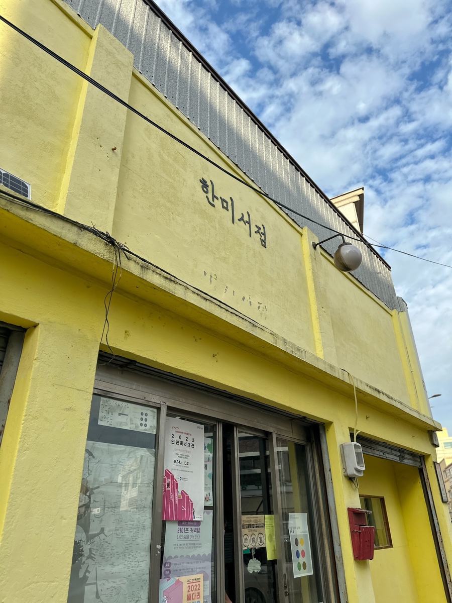 대창서점 이미지