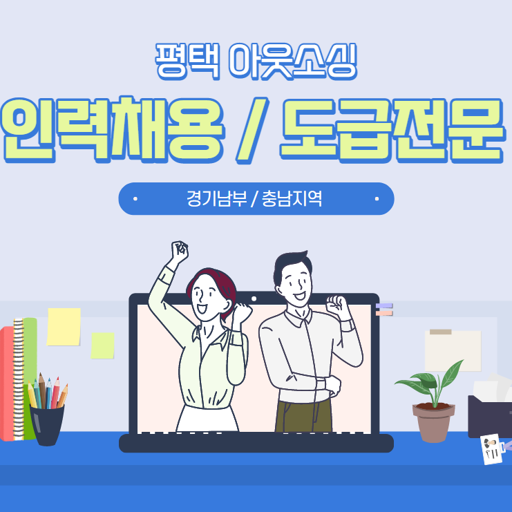 정남인력 이미지