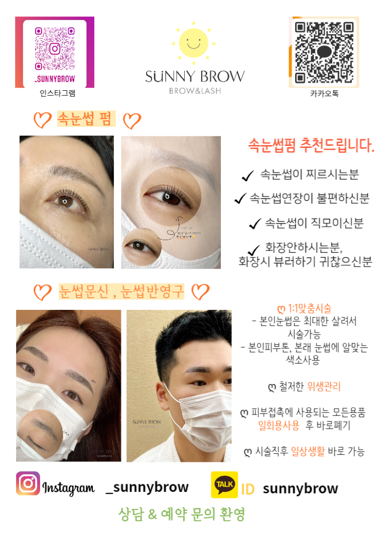 써니브로우 이미지