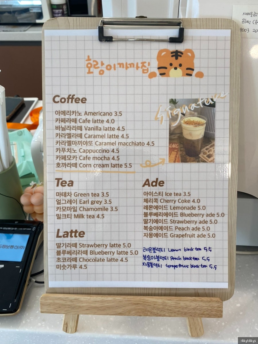 호랑이까까집 이미지