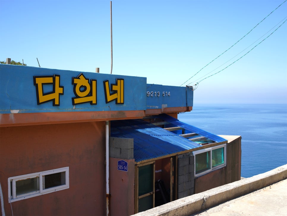 가거도 맛집 이미지