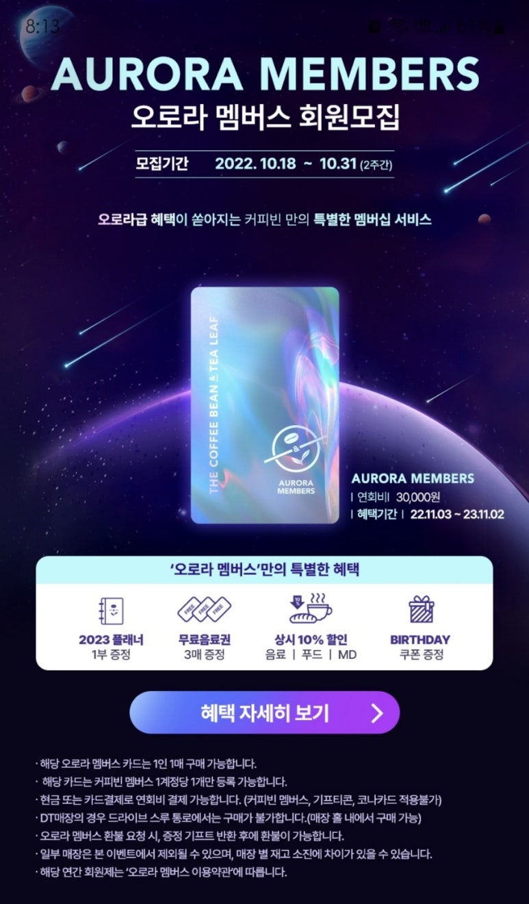 오로라푸드 이미지