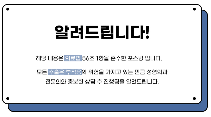 새한성형외과의원 이미지