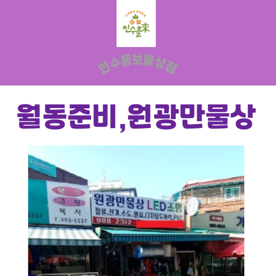 원광인테리어 이미지