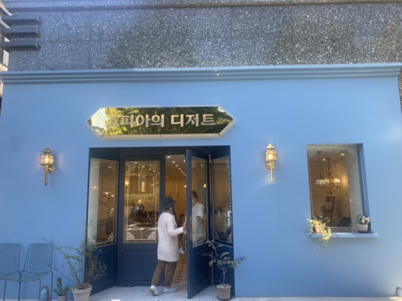 소피아의디저트 이미지