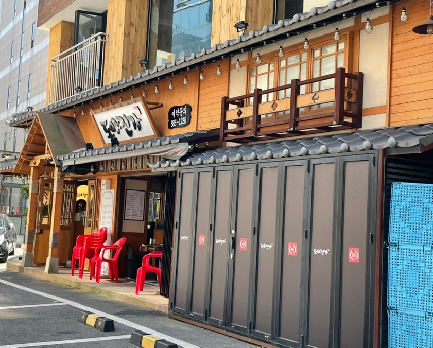 도야진가 사당점 이미지