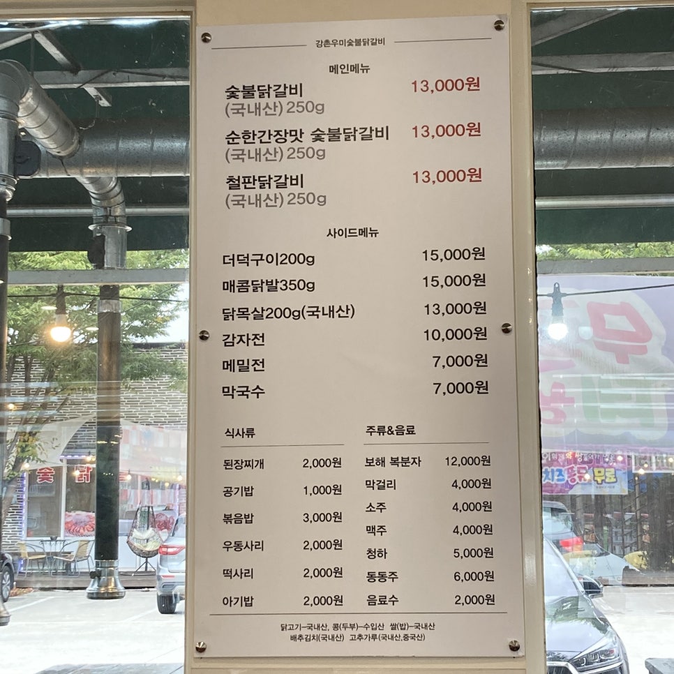 우미숯불구이 이미지