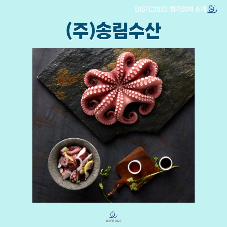 (주)송림수산 이미지