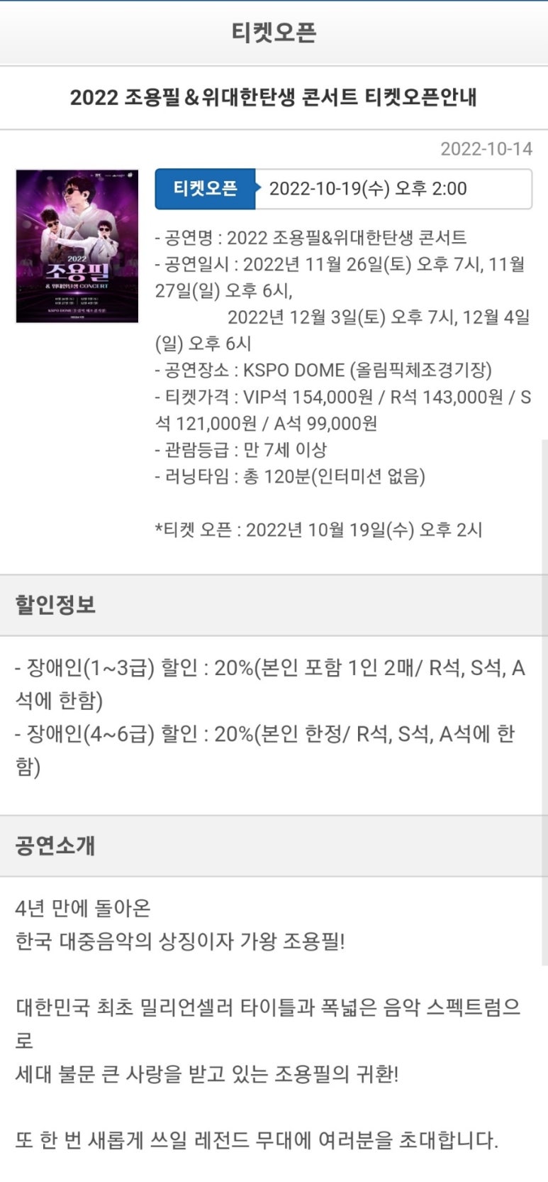 궁노래짱 이미지