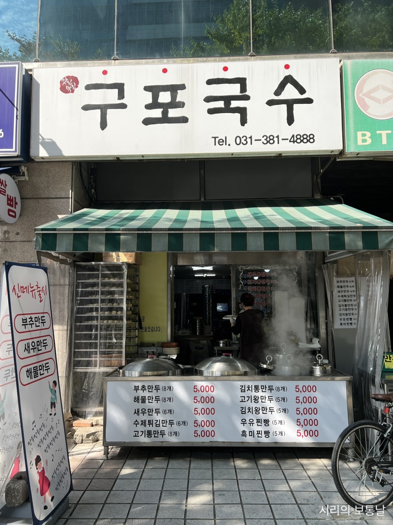 시리국수 이미지