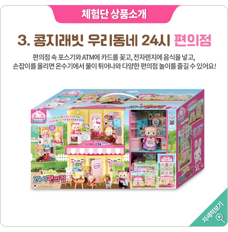 리틀타운 이미지