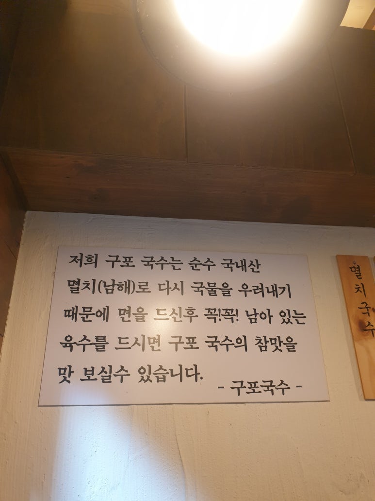 구포국수두번째이야기 이미지