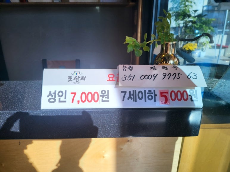 토산지한식뷔페 이미지