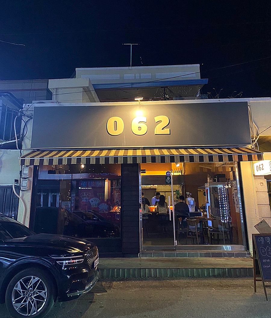 062술집 이미지