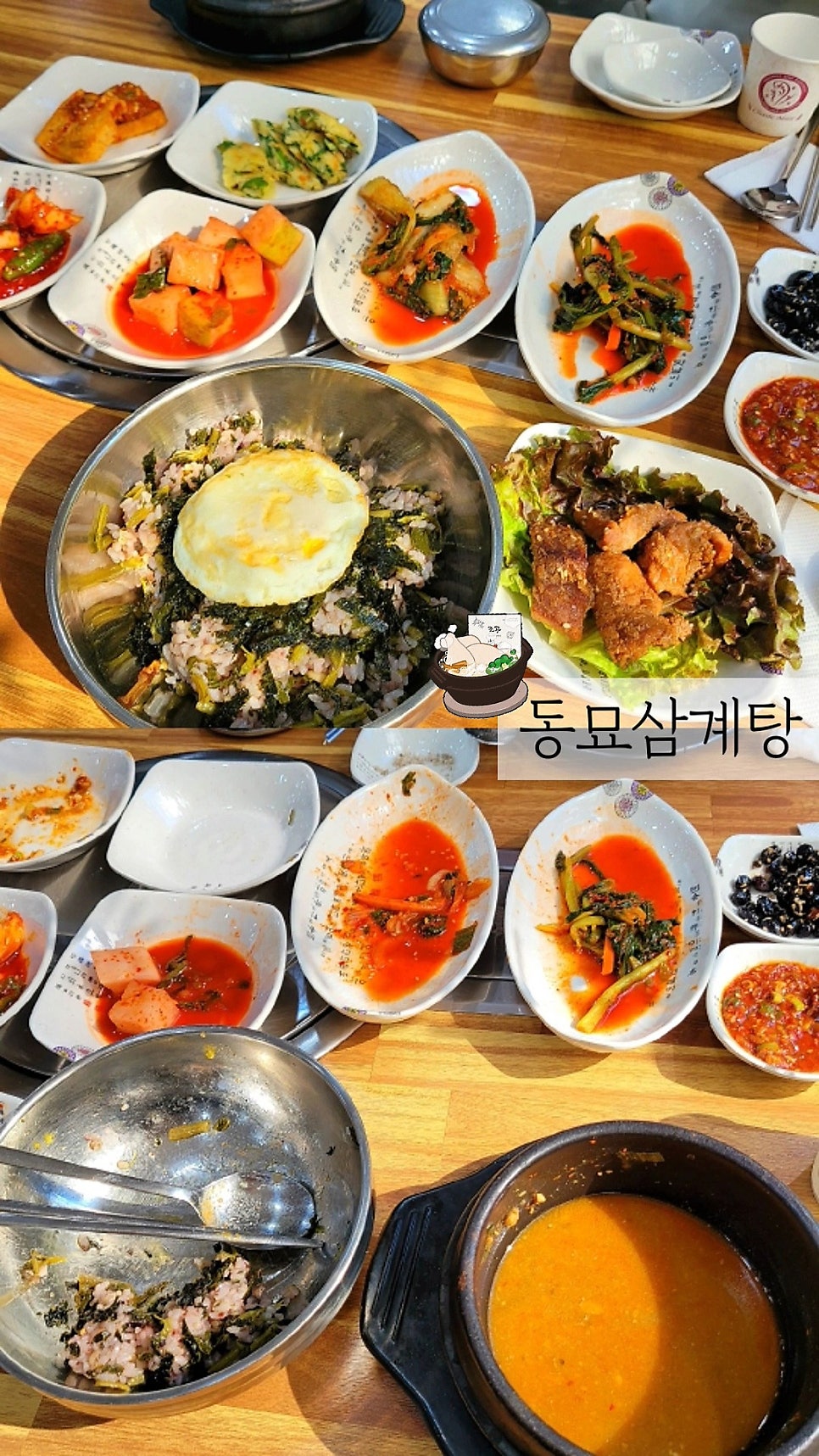 동묘흑염소삼계탕 이미지