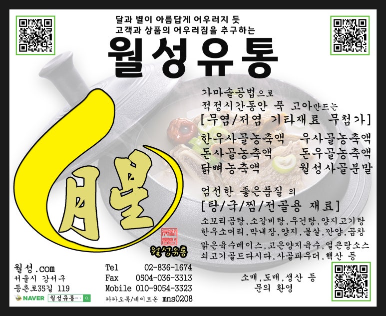 돈우유통 이미지