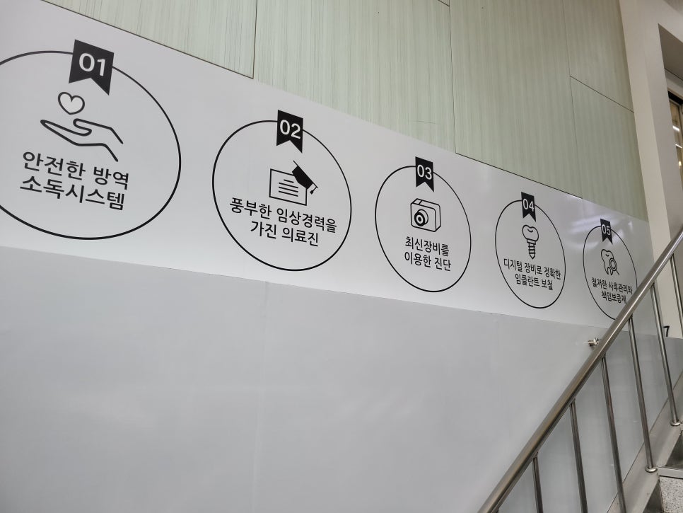 새이플란트치과의원 이미지