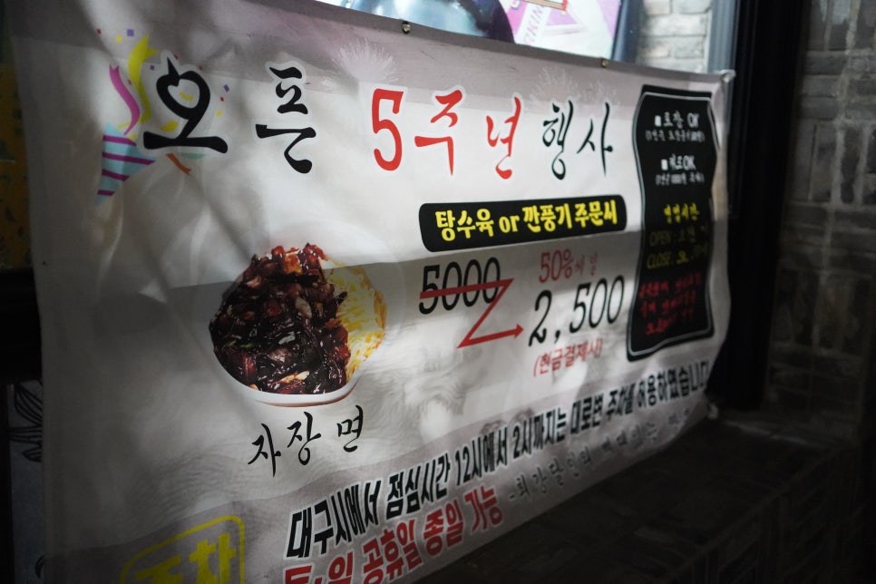 최강달인뼈대있는짬뽕 이미지