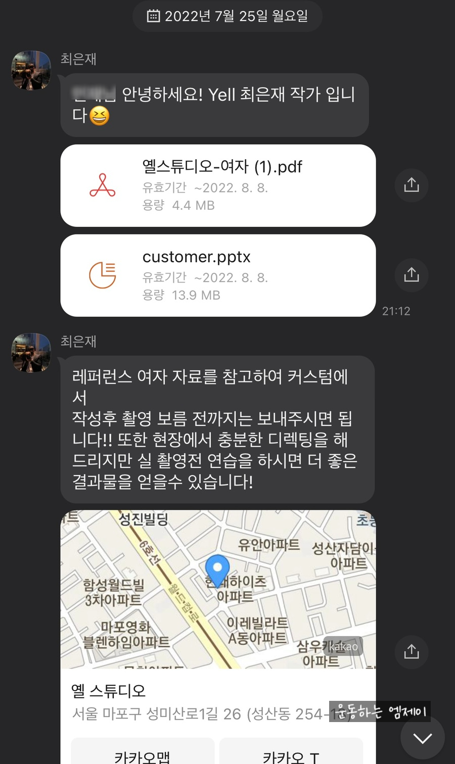 옐스튜디오 이미지
