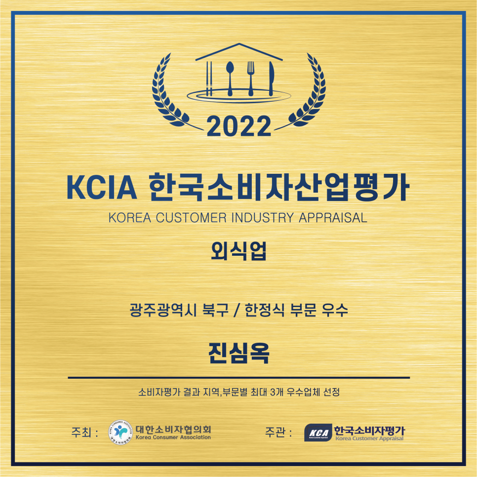 한국소비자평가원 이미지