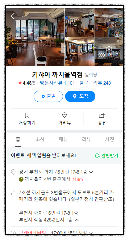 짬뽕스토리 이미지