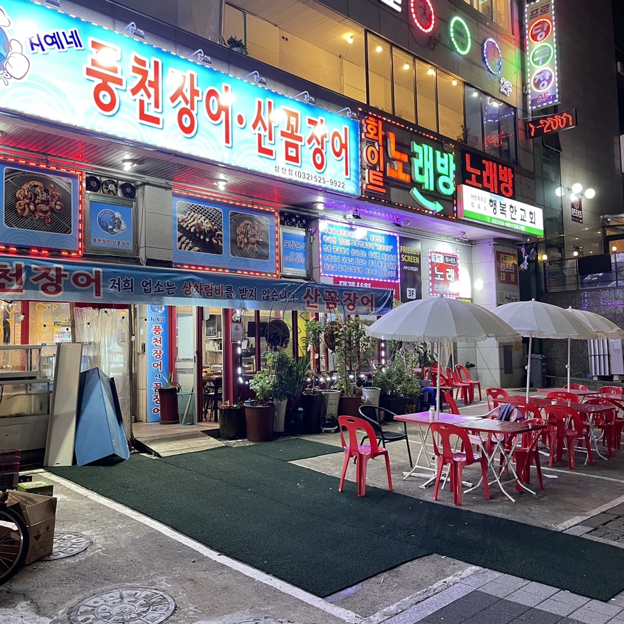 황가네황소곱창 이미지