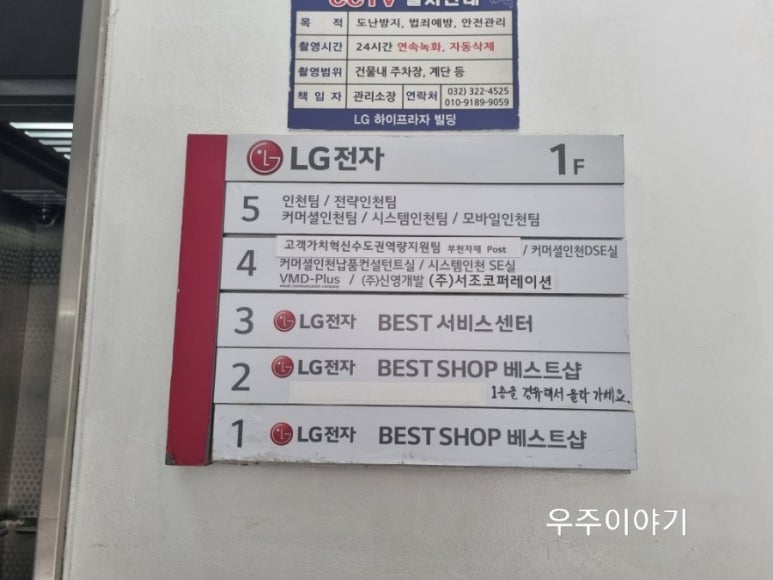엘지전자부천서비스센터 이미지