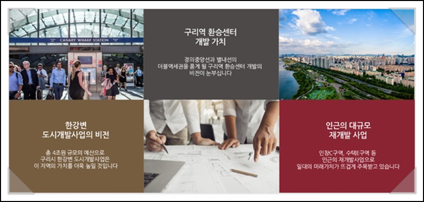 롯데구리시스템 이미지