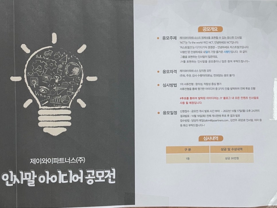 제이와이파트너스 이미지