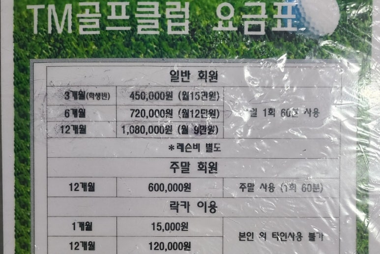 티엠골프 이미지