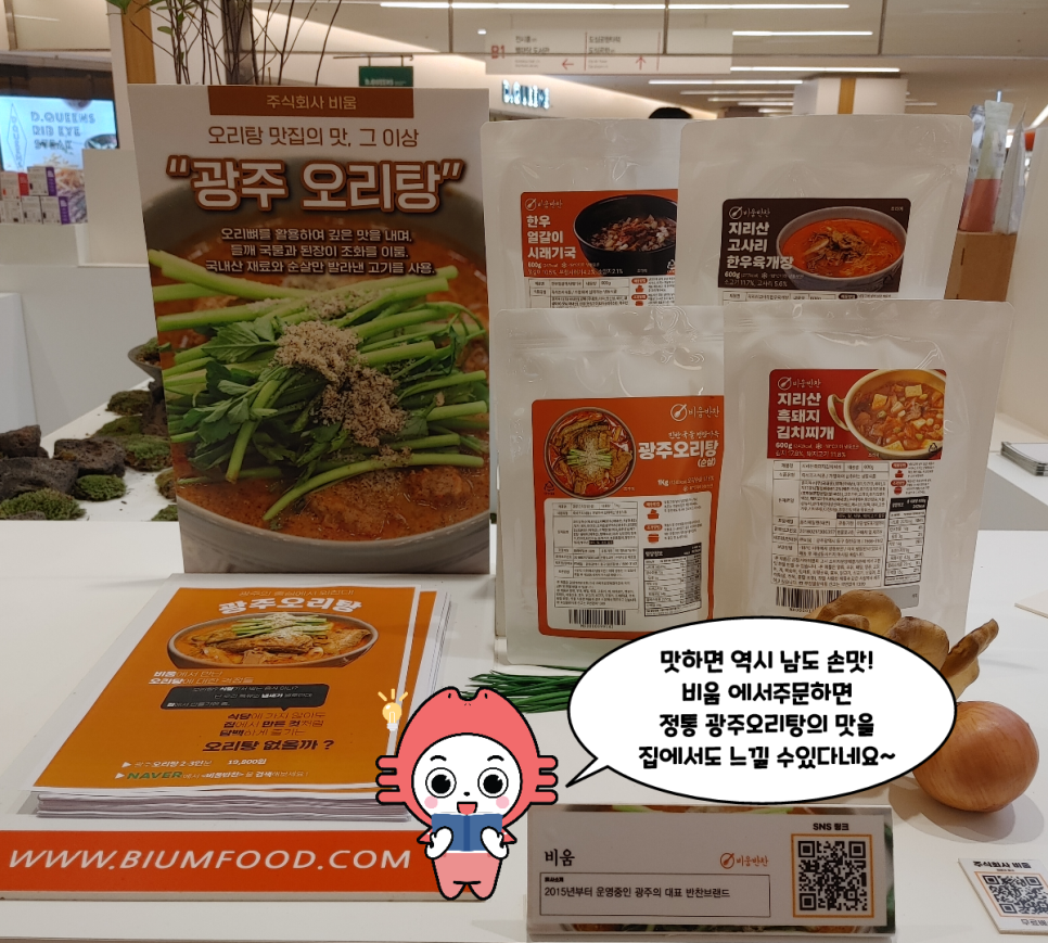 호성바이오 이미지