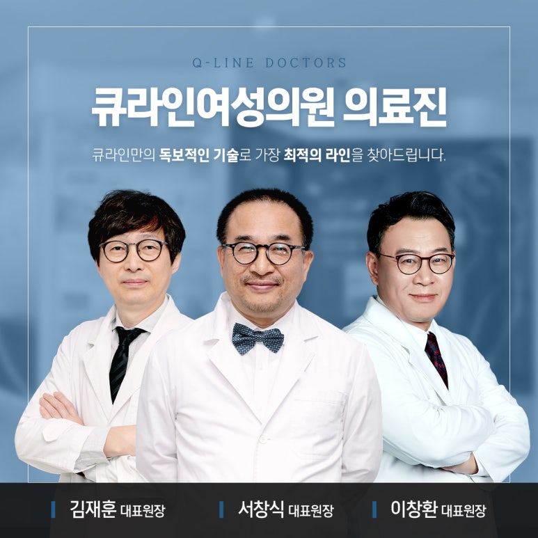 큐라인여성의원 이미지
