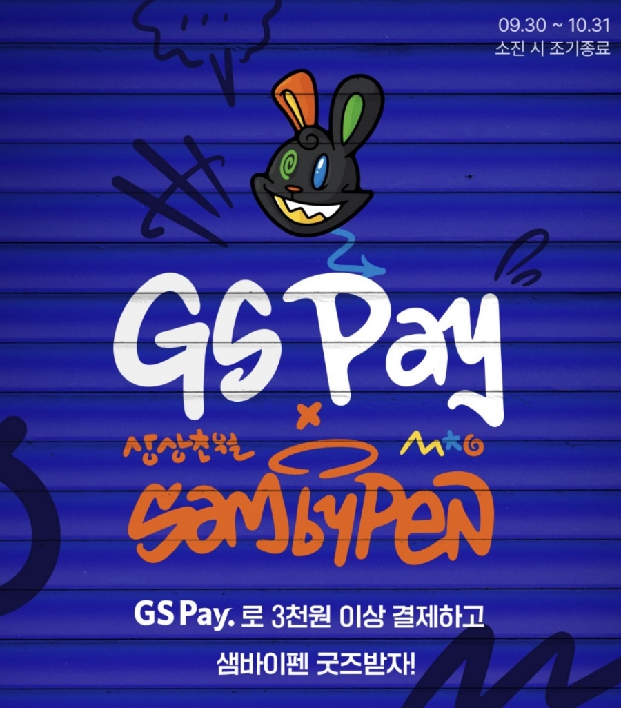 상상샘 이미지
